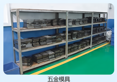 五金模具