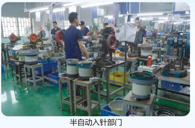 半自动入针部门