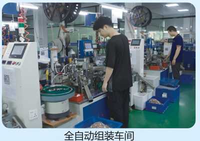 全自动组装车间