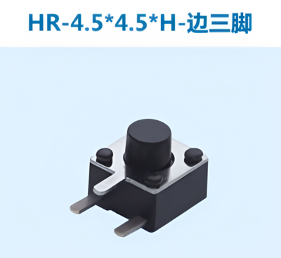 HR-4.5X4.5XH-边三脚